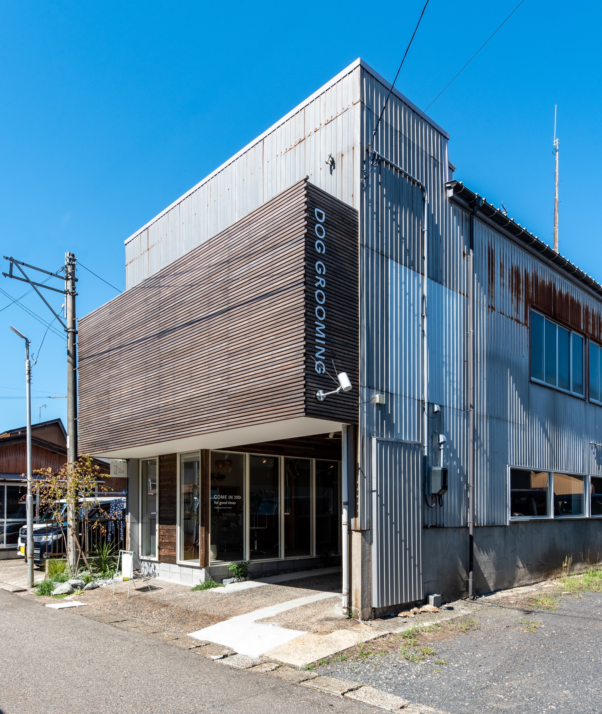用途変更した建物の外観